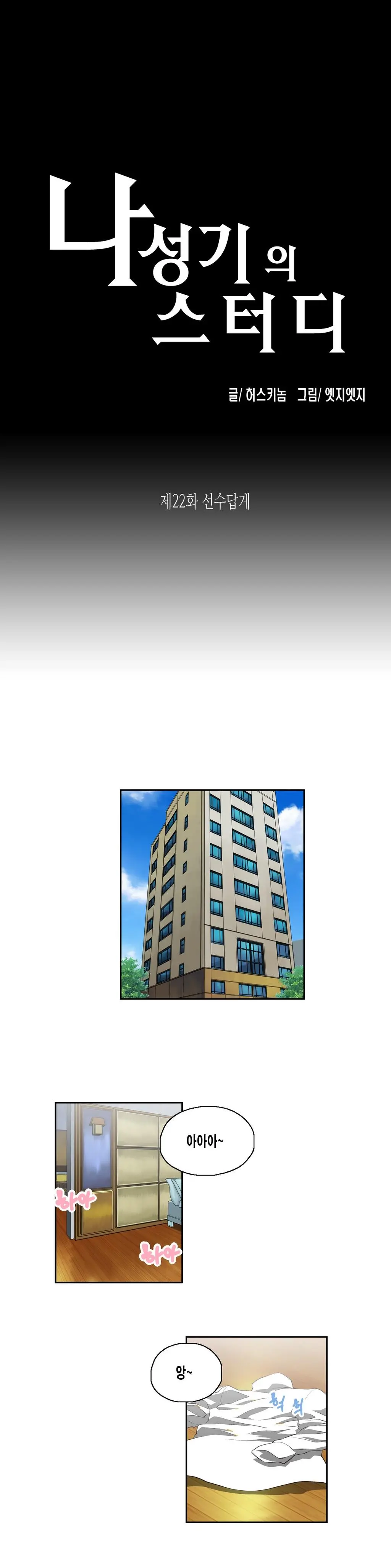 SStudy Ch.0-51