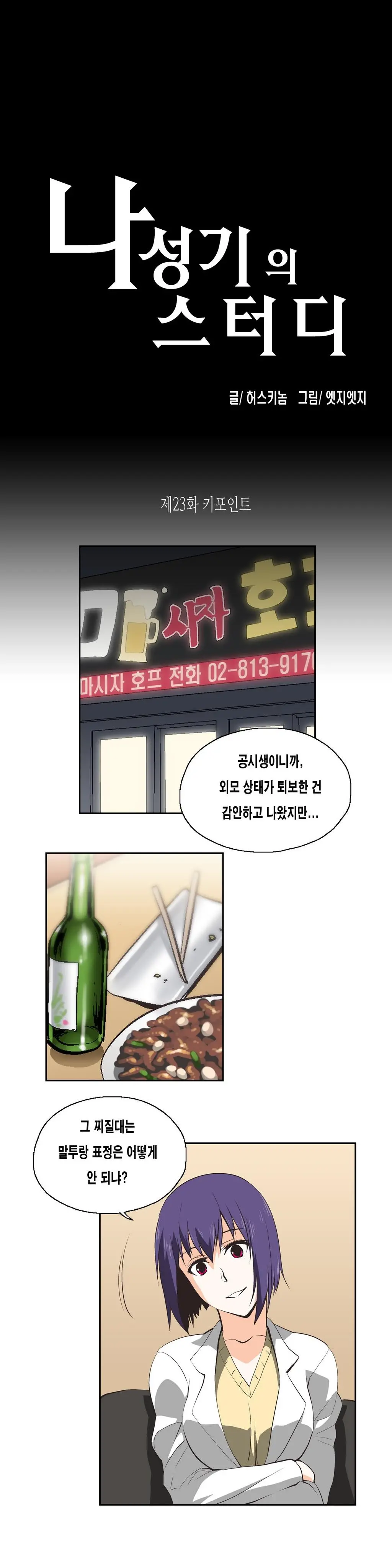 SStudy Ch.0-51