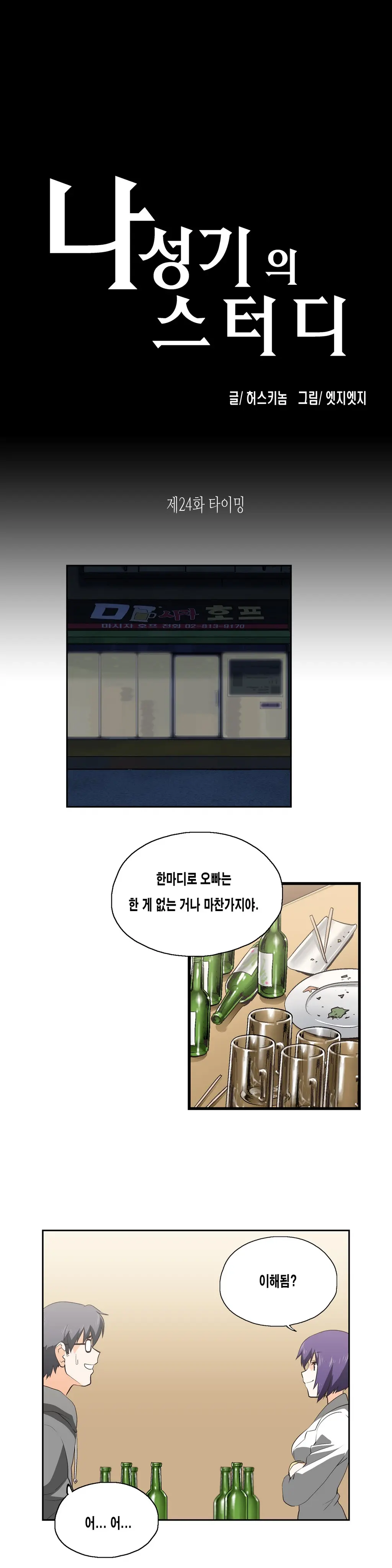 SStudy Ch.0-51