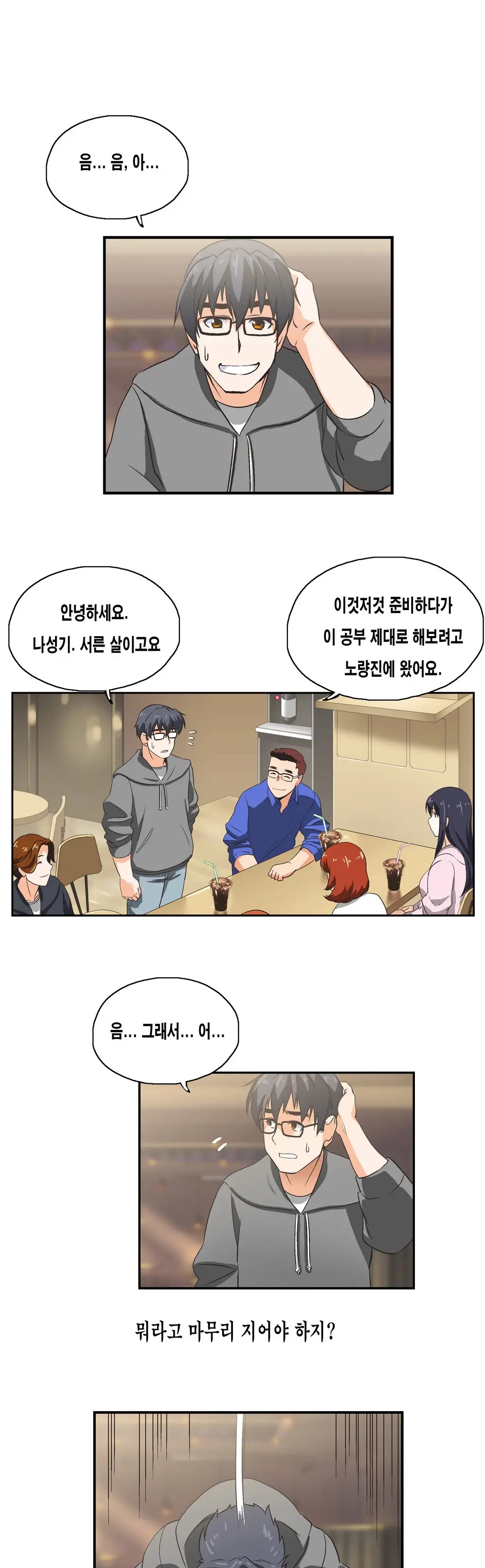 SStudy Ch.0-51
