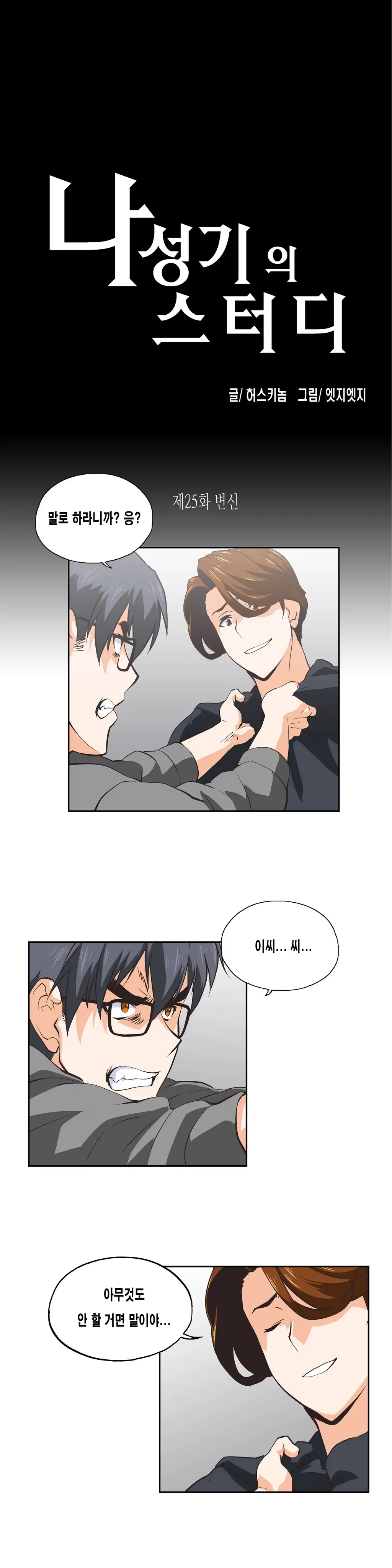 SStudy Ch.0-51