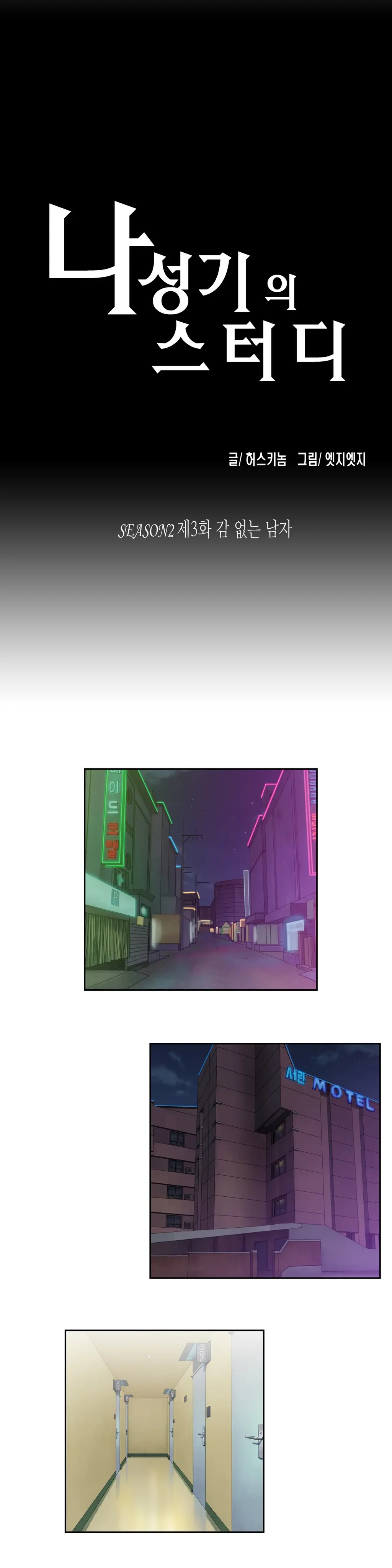 SStudy Ch.0-51