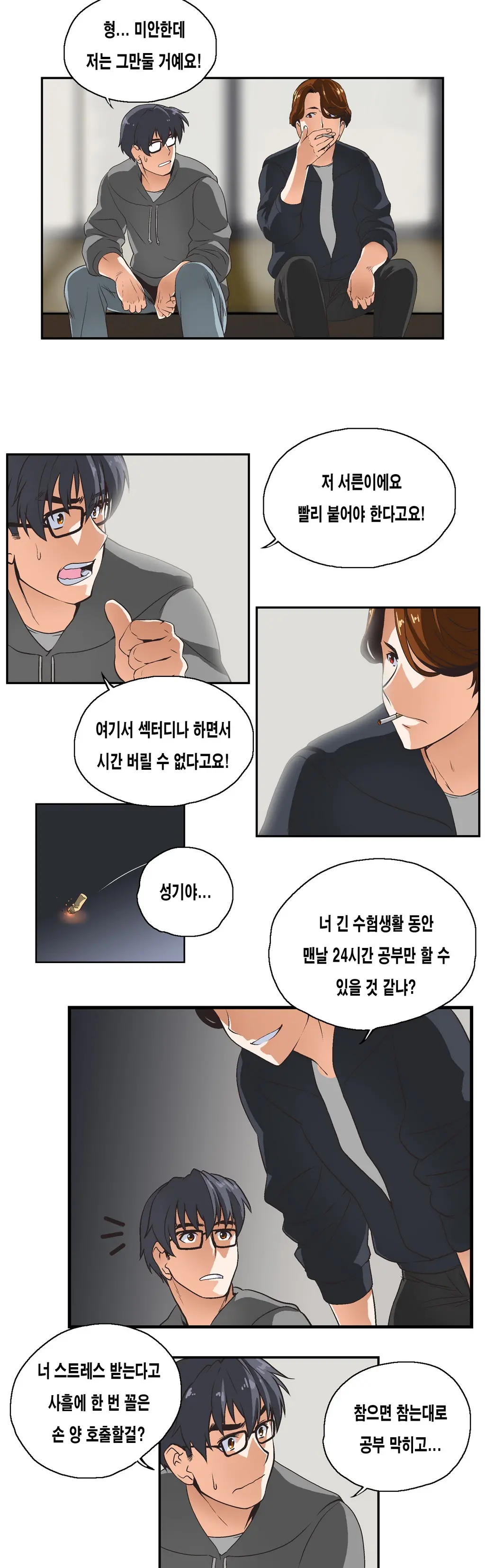 SStudy Ch.0-51