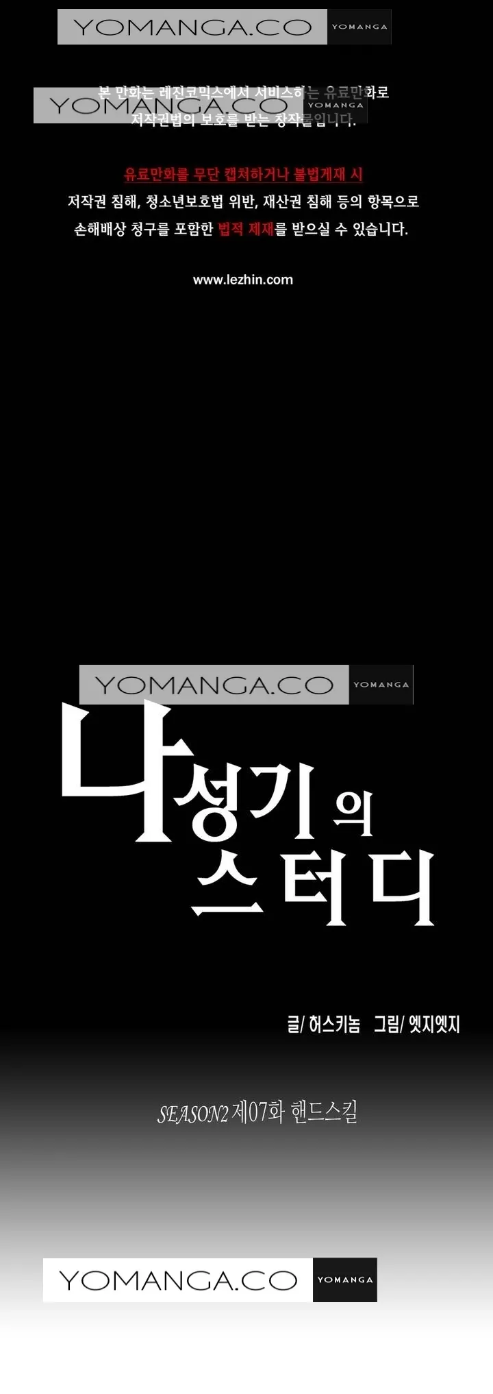 SStudy Ch.0-51