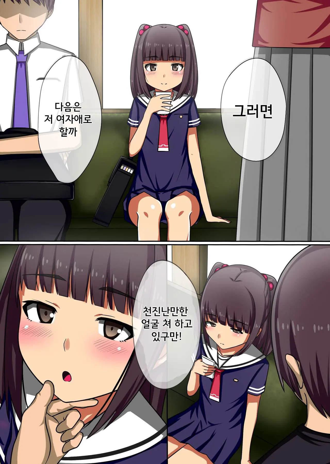 Jikan Yo. Tomare! Tsuugaku Tochuu No Muteikou, Muhyoujou Na Joshi Gakusei O Hamemakuru! | 시간아. 멈춰라!