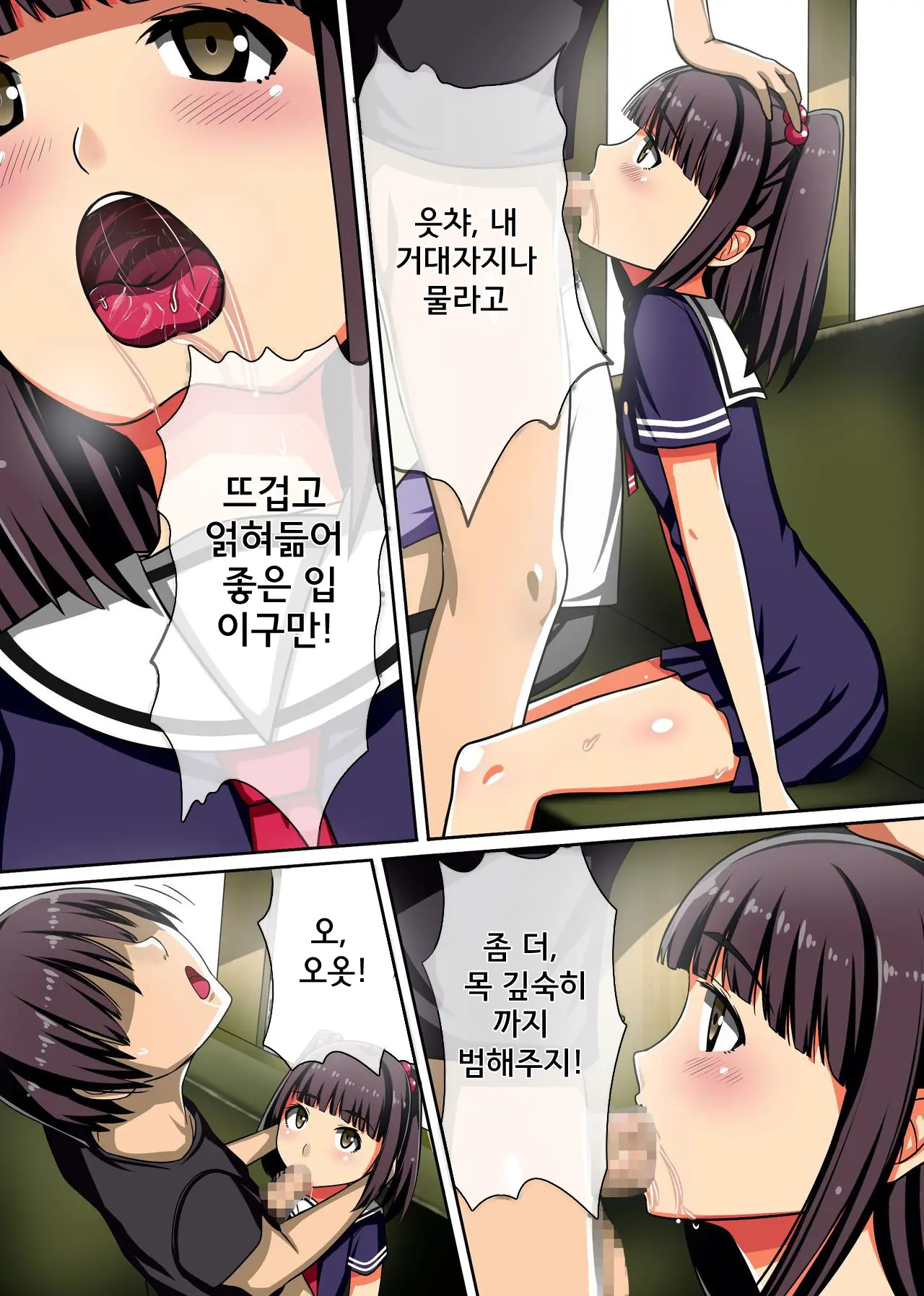 Jikan Yo. Tomare! Tsuugaku Tochuu No Muteikou, Muhyoujou Na Joshi Gakusei O Hamemakuru! | 시간아. 멈춰라!
