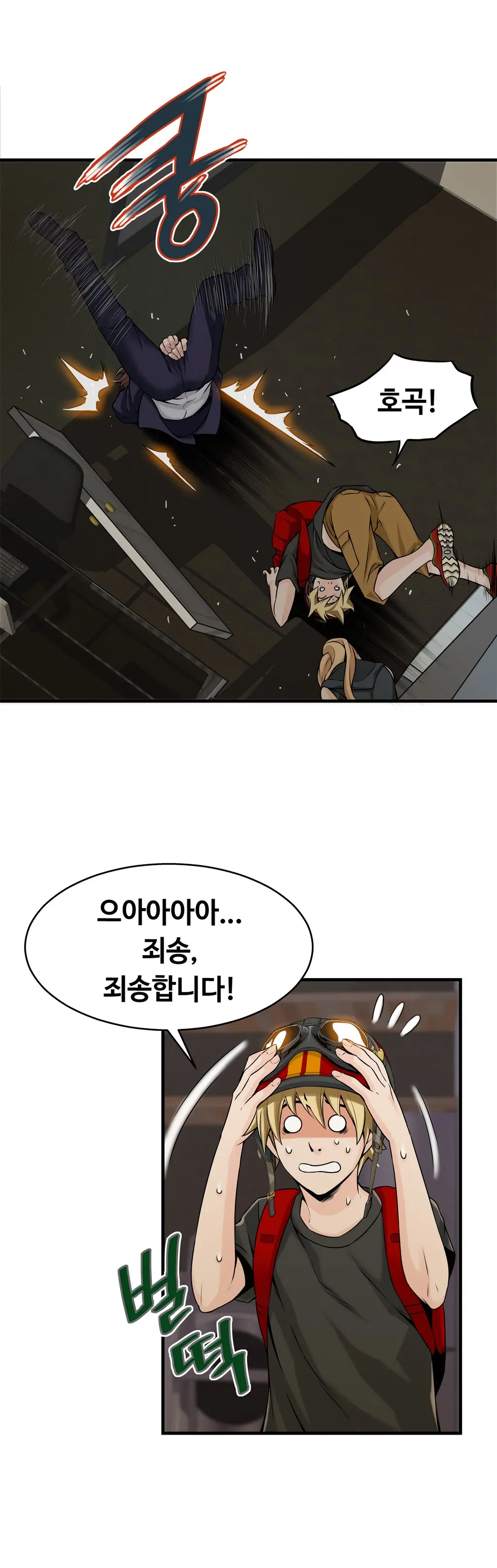 Kill The Dead Bastard Ch.0-18