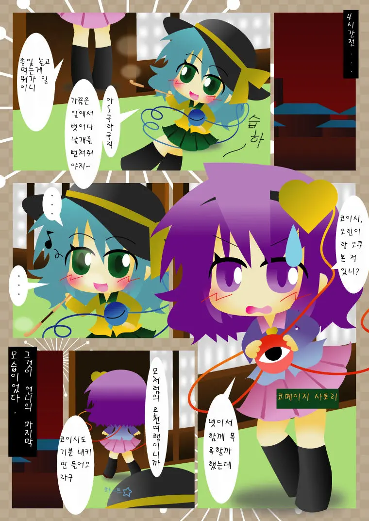 Chireiden Yukemuri Satsujinjiken