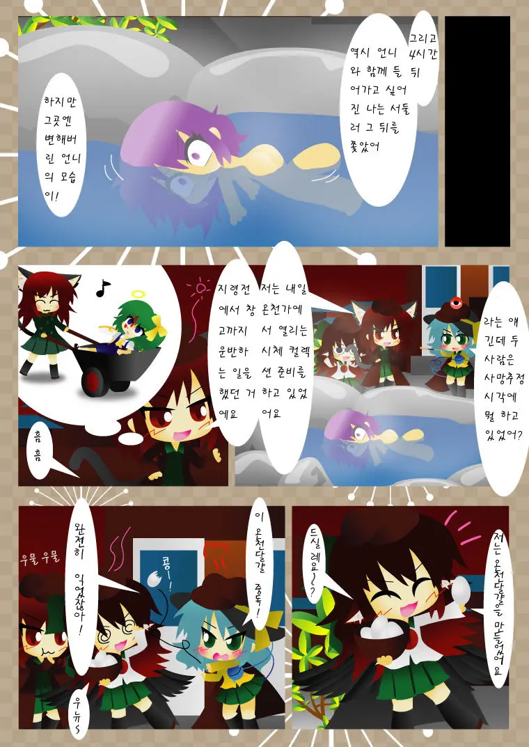 Chireiden Yukemuri Satsujinjiken