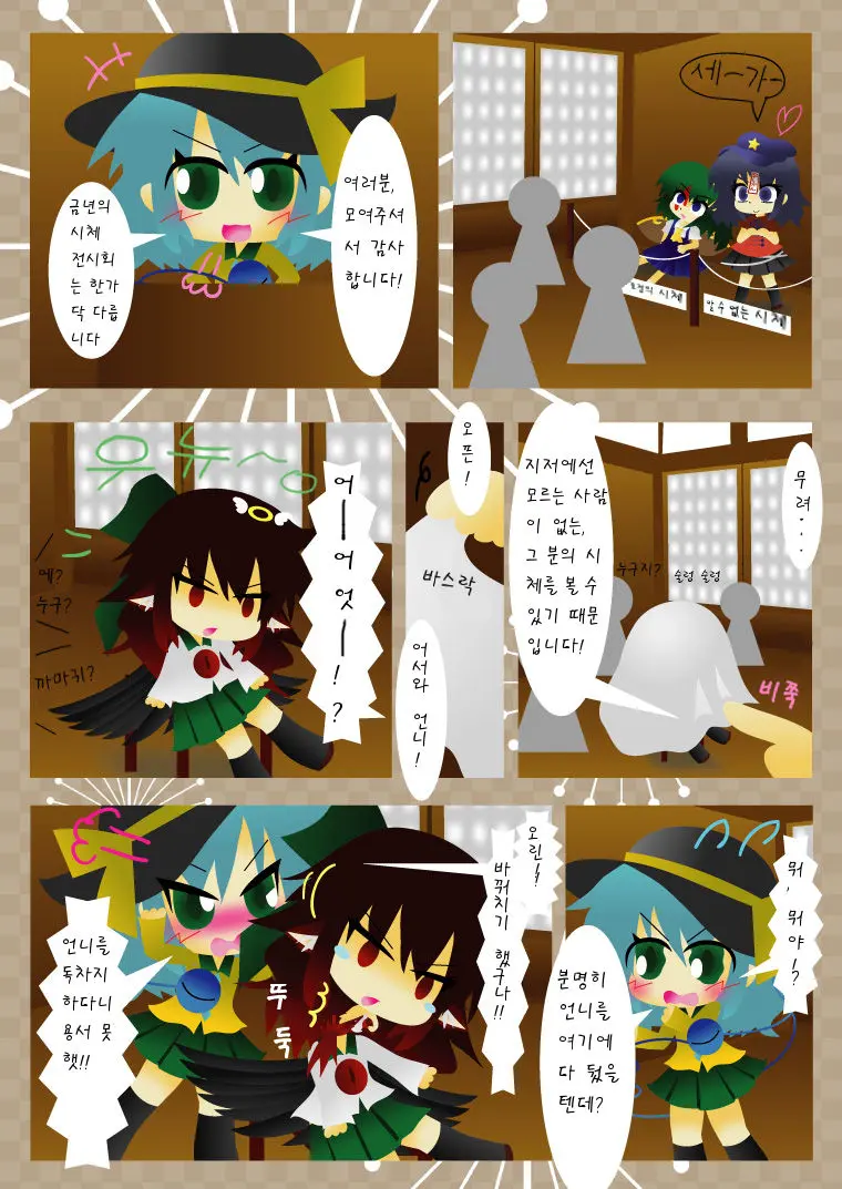 Chireiden Yukemuri Satsujinjiken