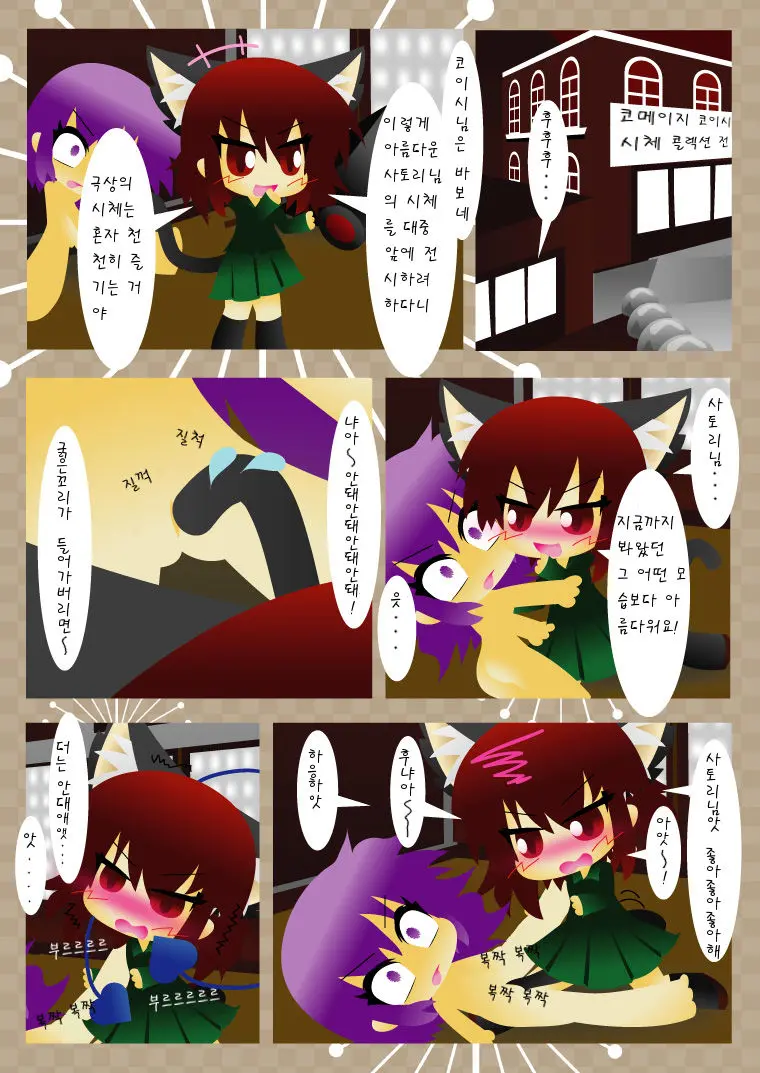 Chireiden Yukemuri Satsujinjiken