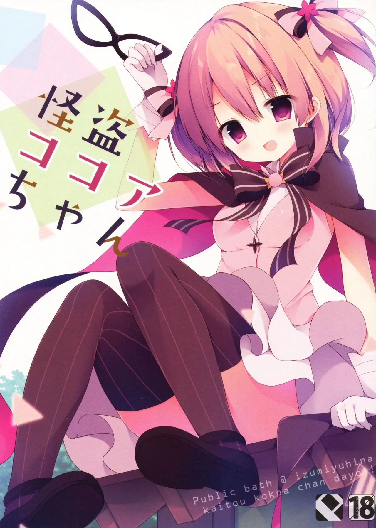 Kaitou Kokoa-Chan