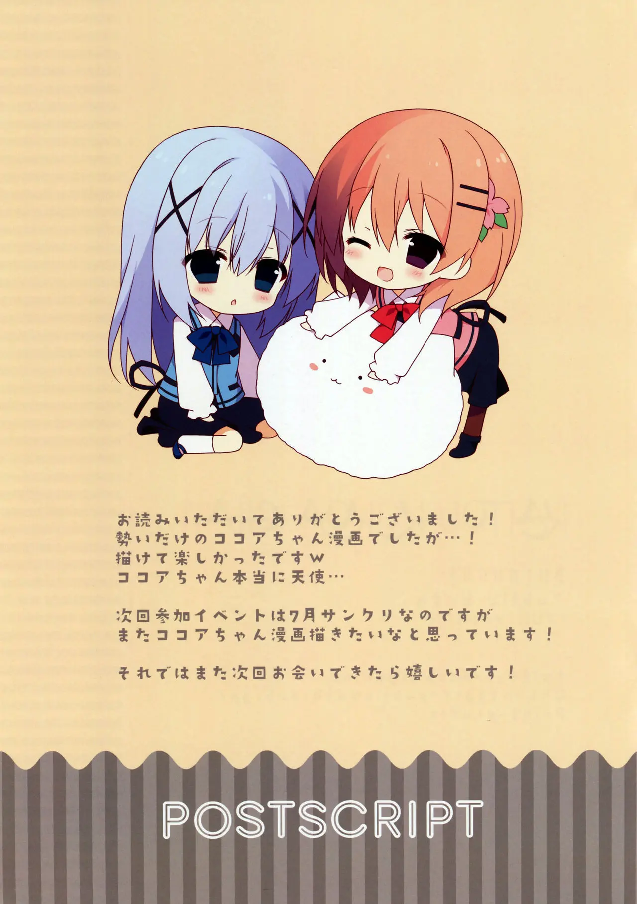 Kaitou Kokoa-Chan