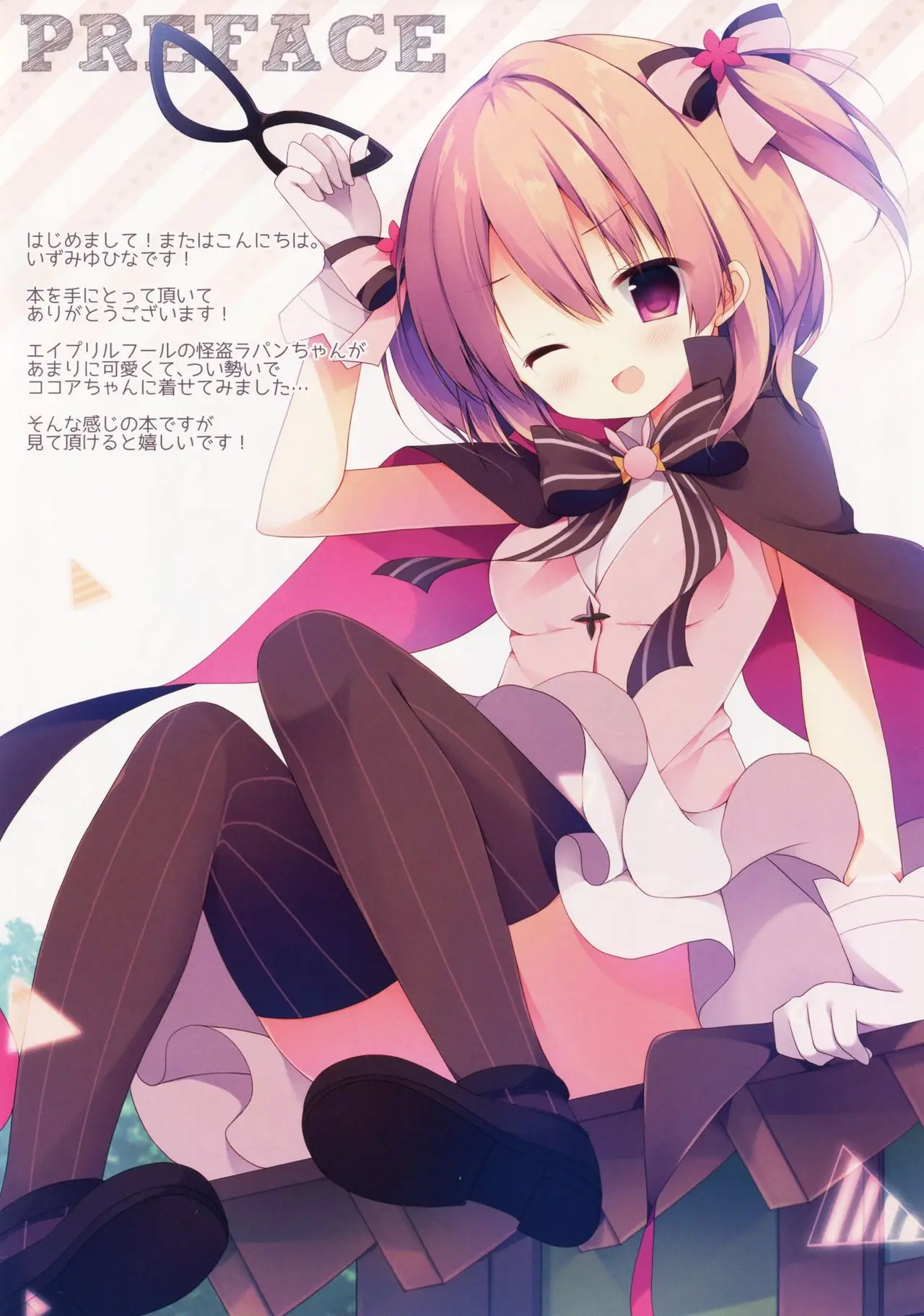 Kaitou Kokoa-Chan