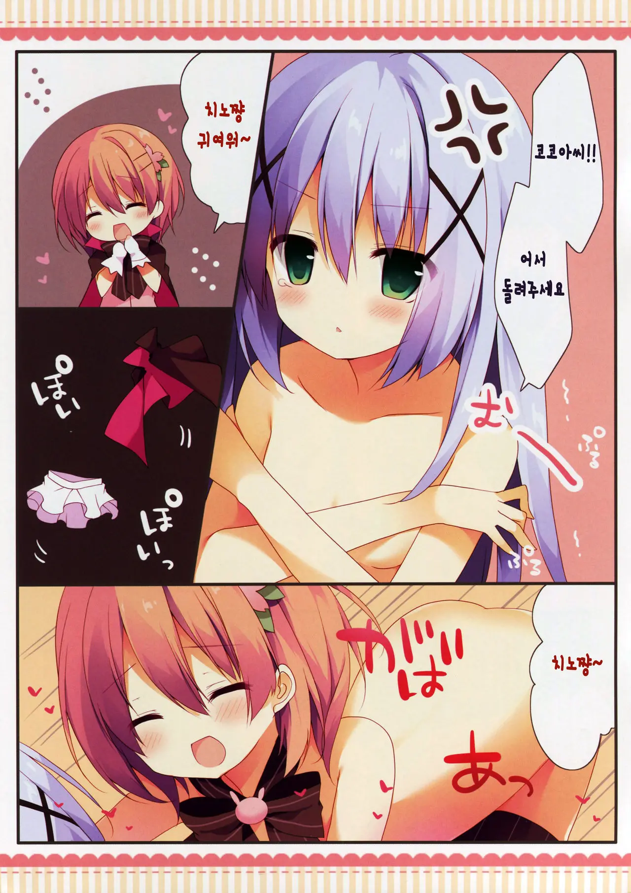 Kaitou Kokoa-Chan