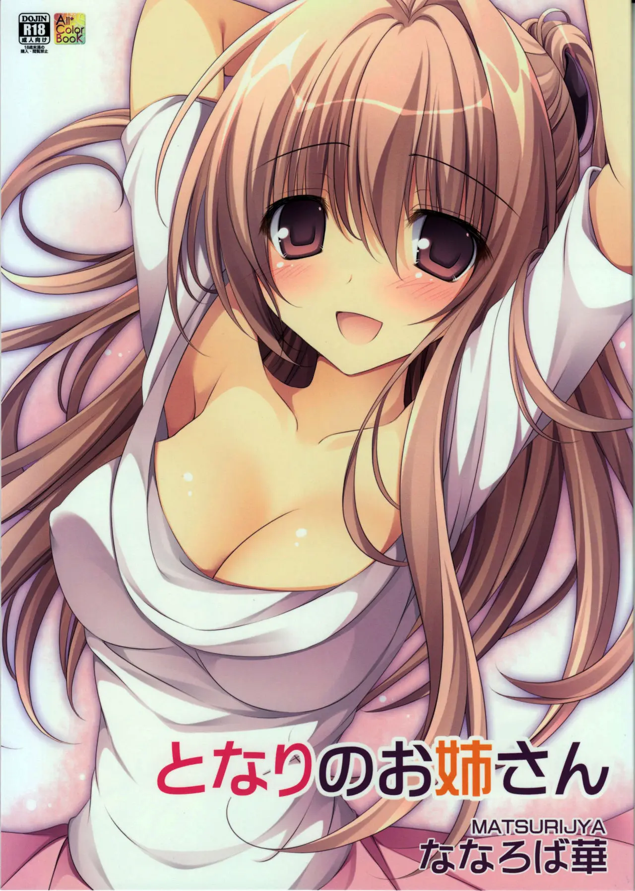 Tonari No Onee-San