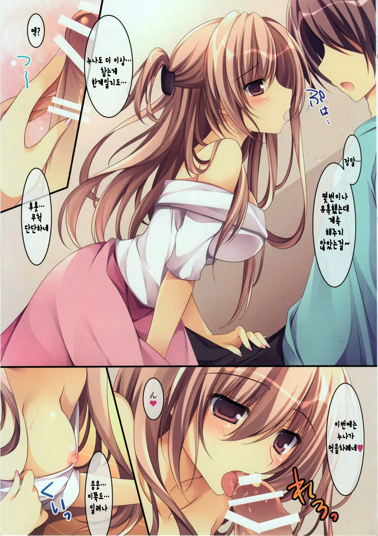 Tonari No Onee-San