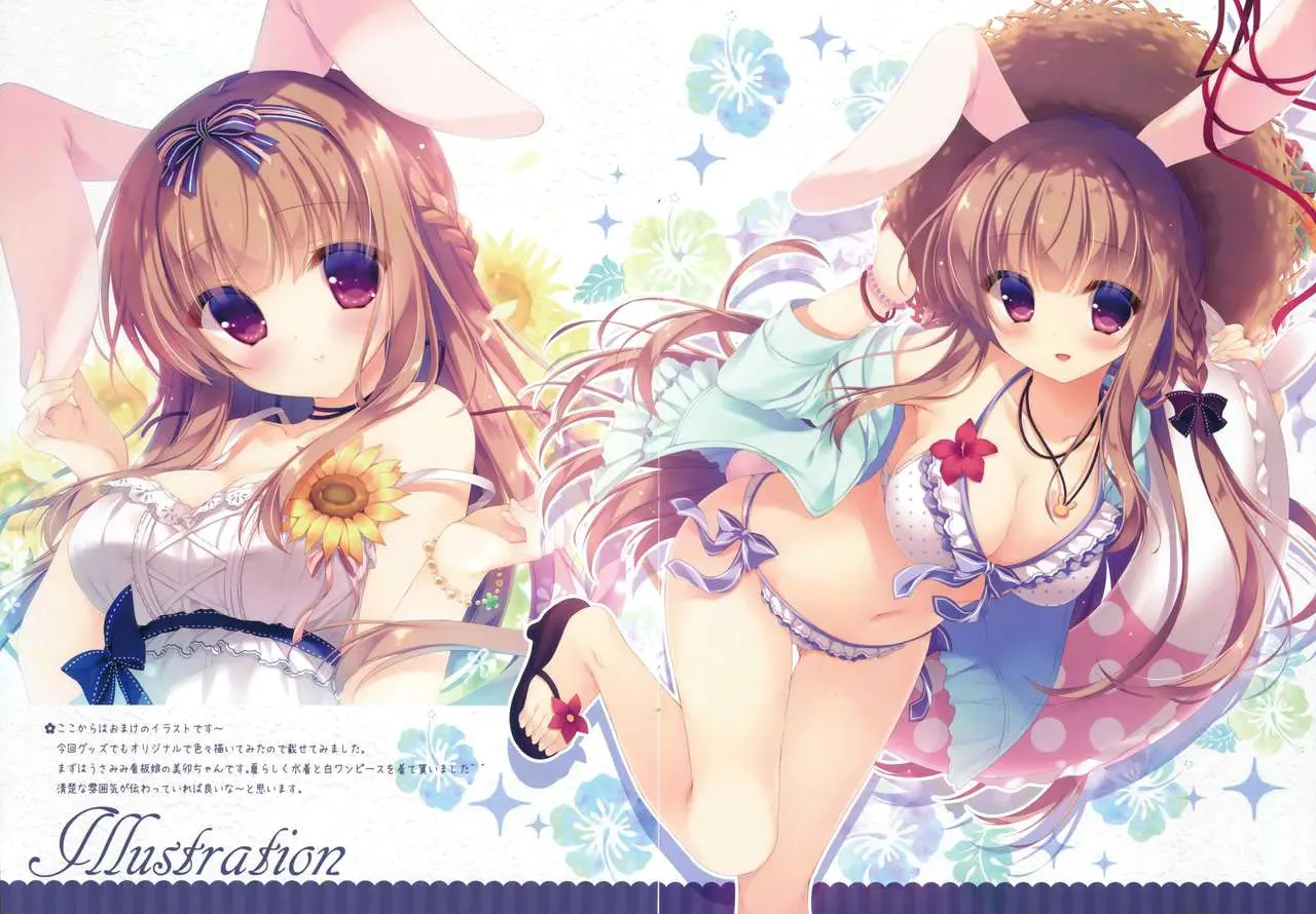 Onii-Chan Osewa Wa Watashi Ni Makasete Ne