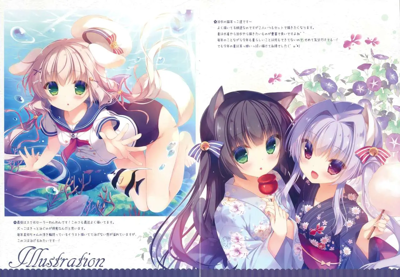 Onii-Chan Osewa Wa Watashi Ni Makasete Ne