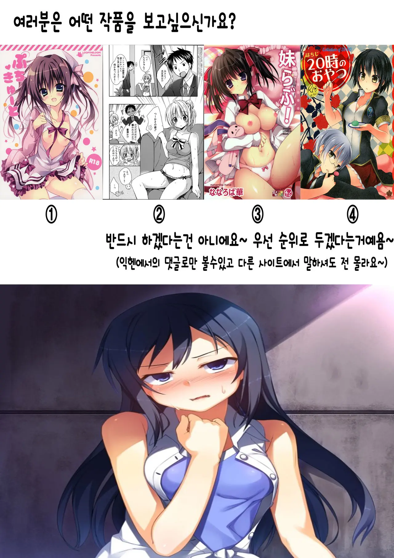 Onii-Chan Osewa Wa Watashi Ni Makasete Ne