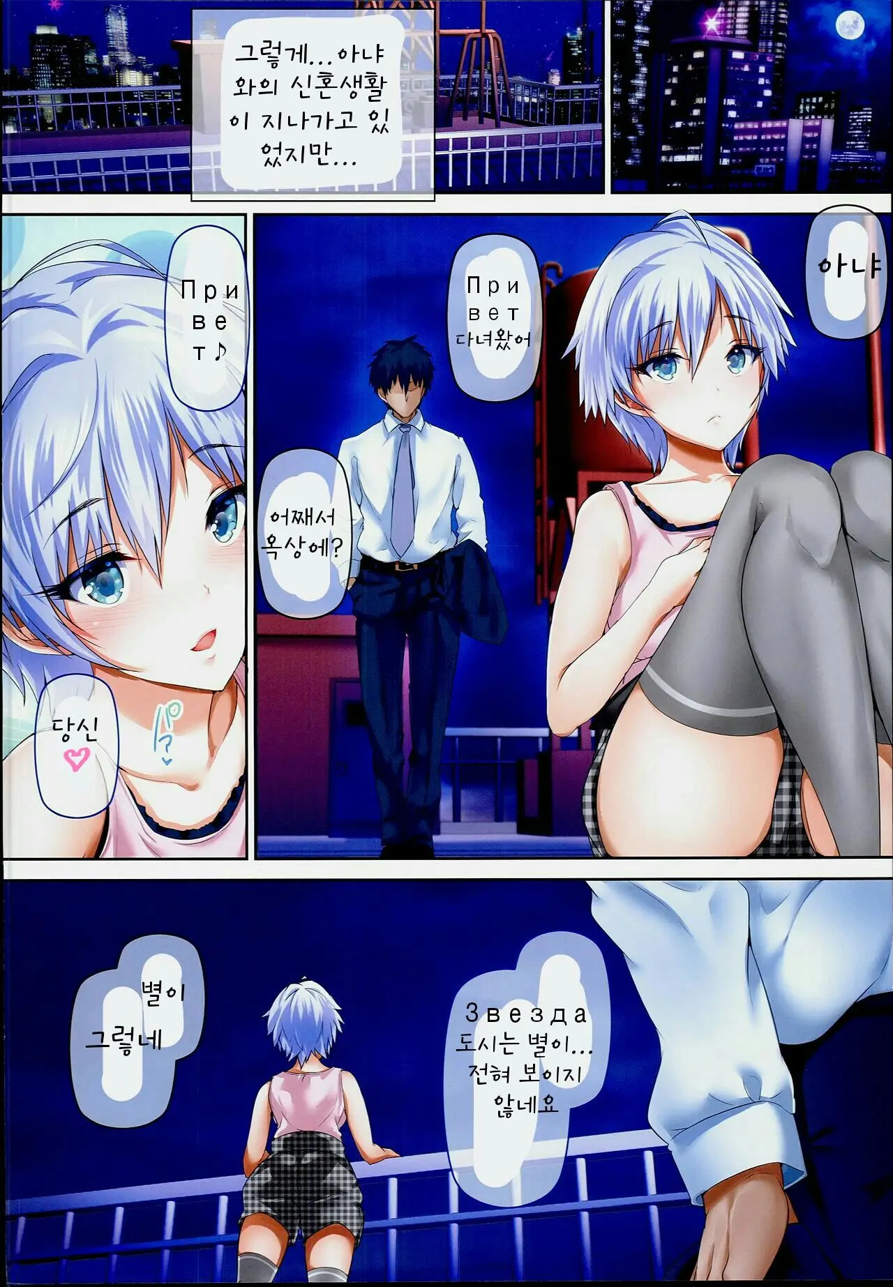 Oku-Sama Wa IDOL -Anastasia Hen-