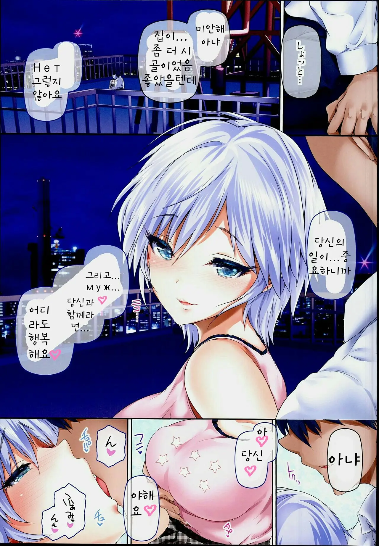 Oku-Sama Wa IDOL -Anastasia Hen-