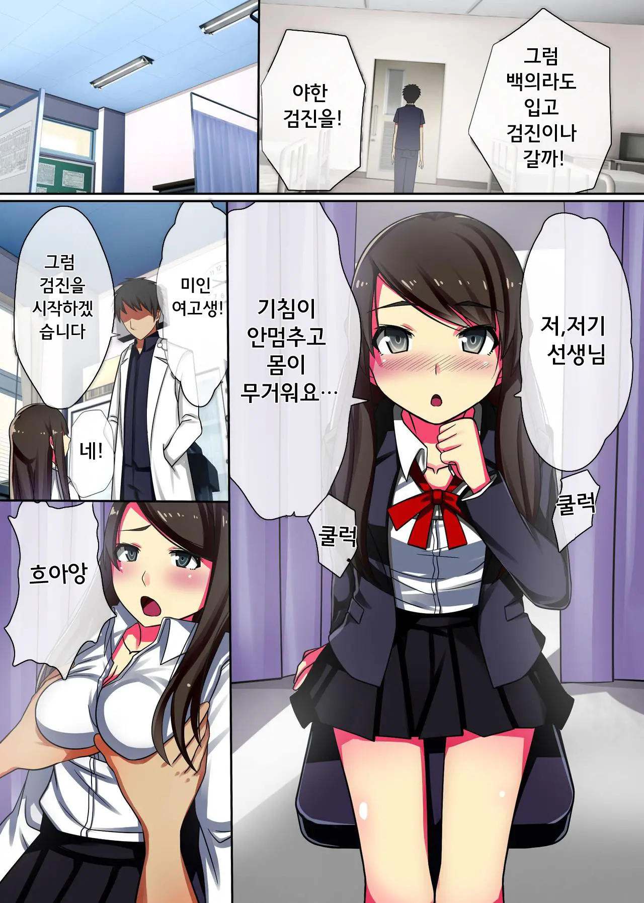 Oisha Gokko ~ Joushiki Henkan De Kanja Mo Nurse Mo, Joi No Joushiki Mo Jizai Ni Control | 의사놀이
