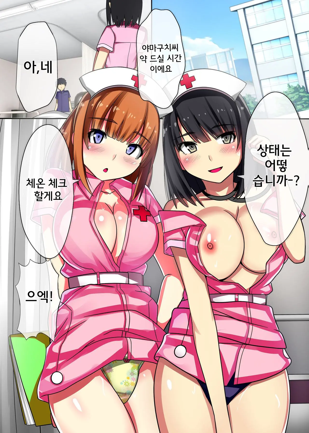 Oisha Gokko ~ Joushiki Henkan De Kanja Mo Nurse Mo, Joi No Joushiki Mo Jizai Ni Control | 의사놀이