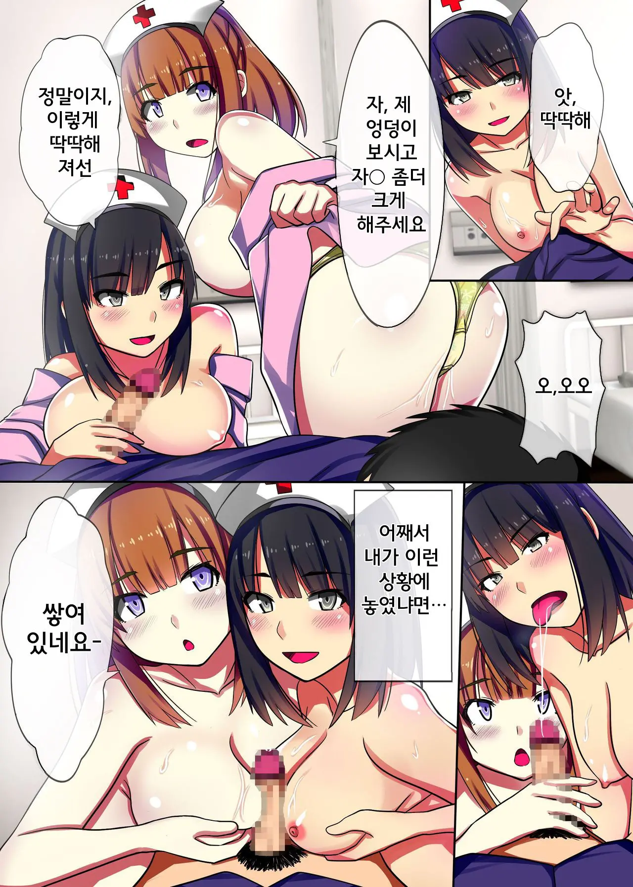Oisha Gokko ~ Joushiki Henkan De Kanja Mo Nurse Mo, Joi No Joushiki Mo Jizai Ni Control | 의사놀이