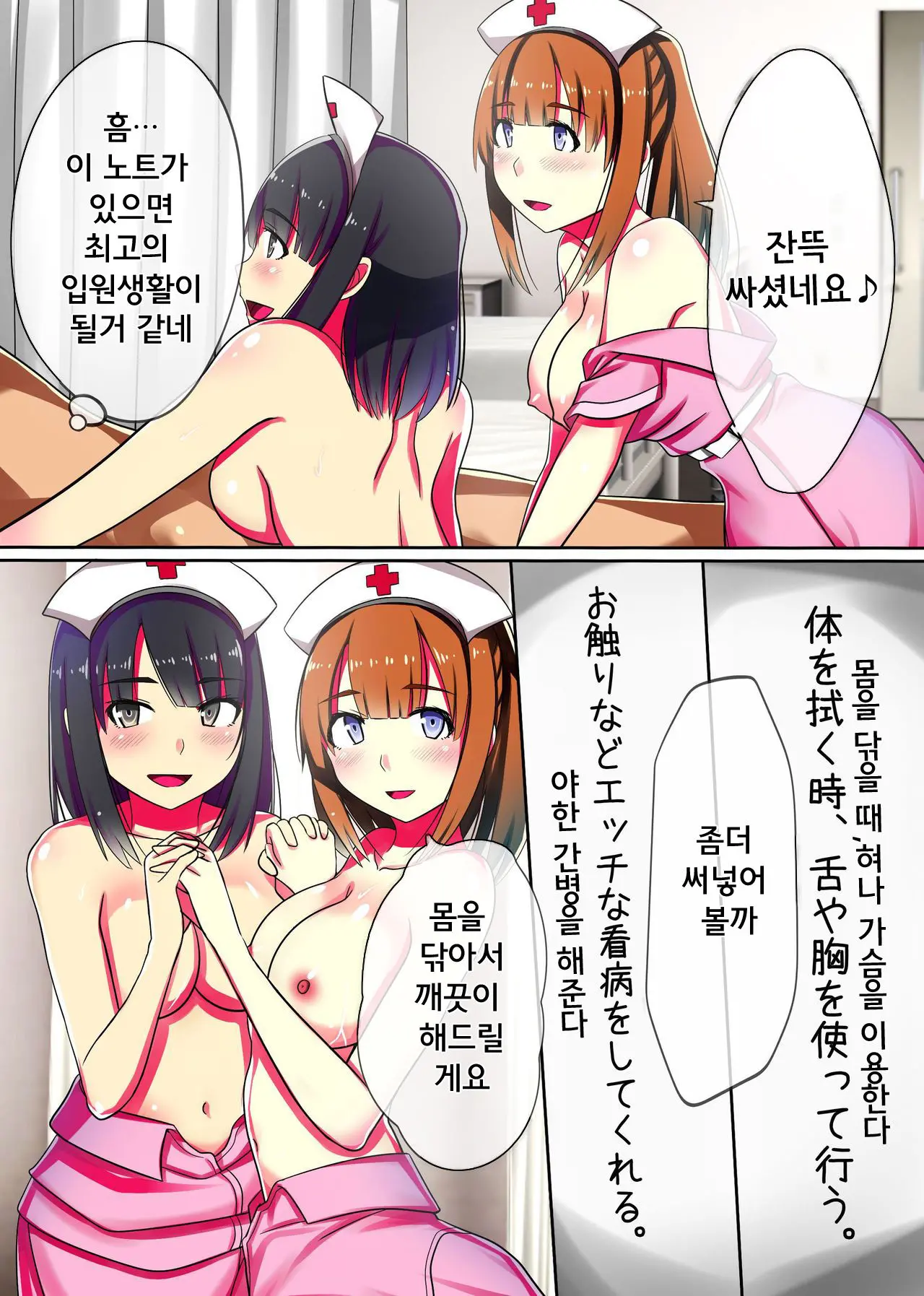 Oisha Gokko ~ Joushiki Henkan De Kanja Mo Nurse Mo, Joi No Joushiki Mo Jizai Ni Control | 의사놀이