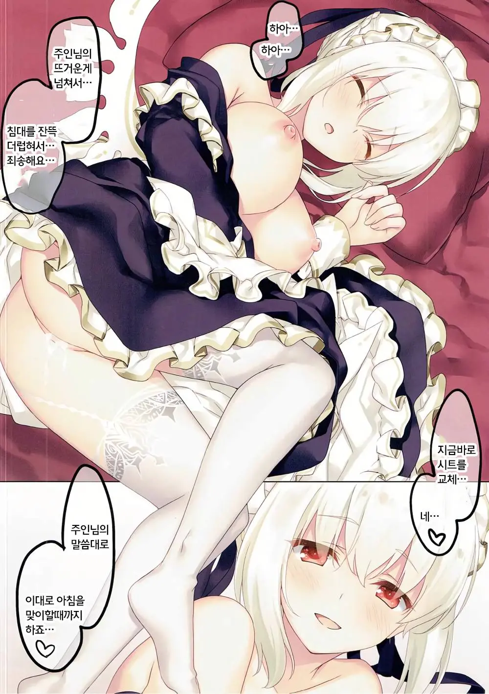 Sarah-San Wa Houshi Ga Shitai | 세라씨는 봉사하고 싶어
