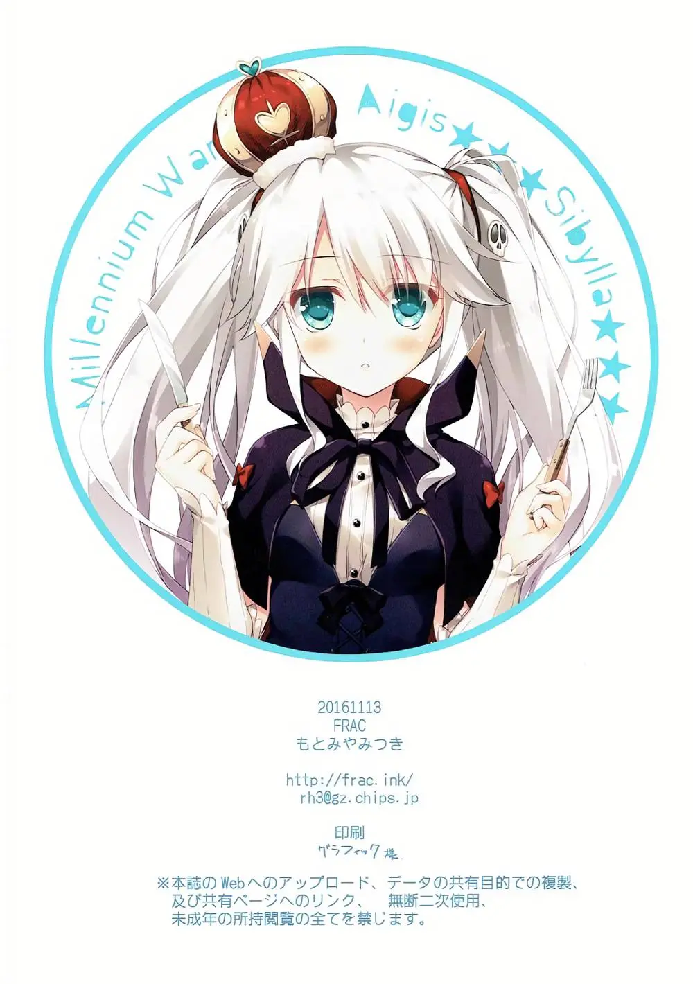 Sarah-San Wa Houshi Ga Shitai | 세라씨는 봉사하고 싶어