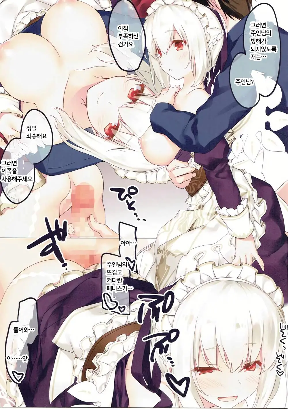 Sarah-San Wa Houshi Ga Shitai | 세라씨는 봉사하고 싶어