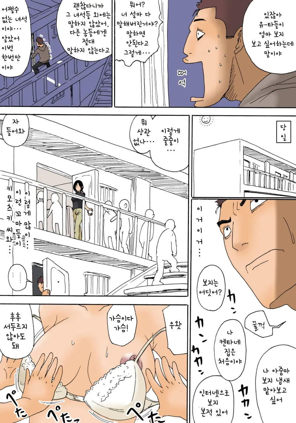 Ii Yo Mou Suki Ni Shina! | 됐어 이제 마음대로해