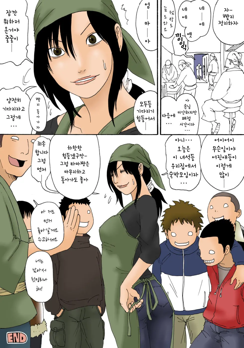 Ii Yo Mou Suki Ni Shina! | 됐어 이제 마음대로해