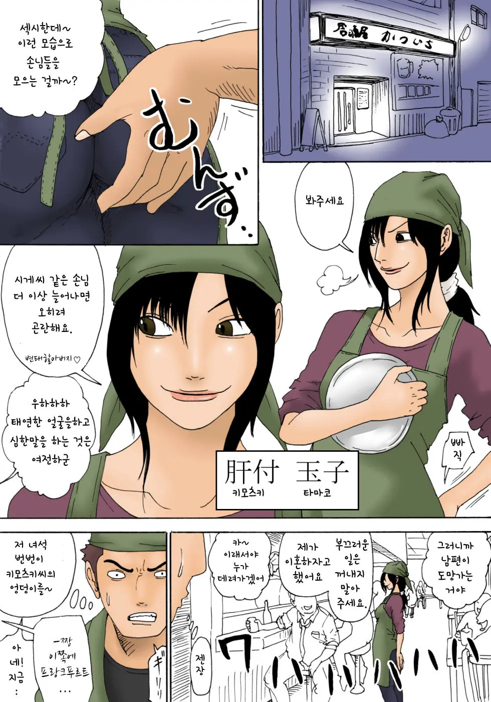 Ii Yo Mou Suki Ni Shina! | 됐어 이제 마음대로해