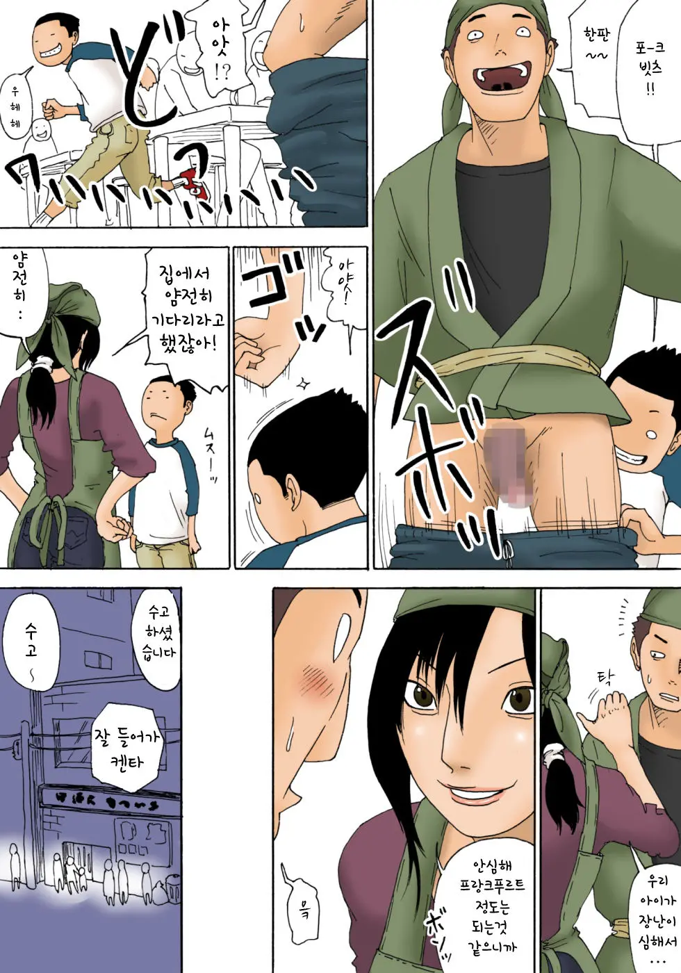 Ii Yo Mou Suki Ni Shina! | 됐어 이제 마음대로해