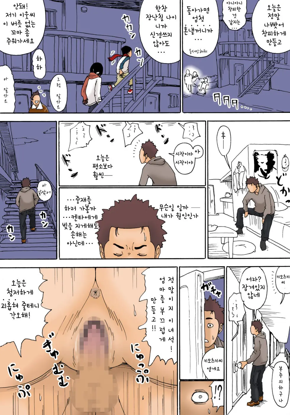 Ii Yo Mou Suki Ni Shina! | 됐어 이제 마음대로해