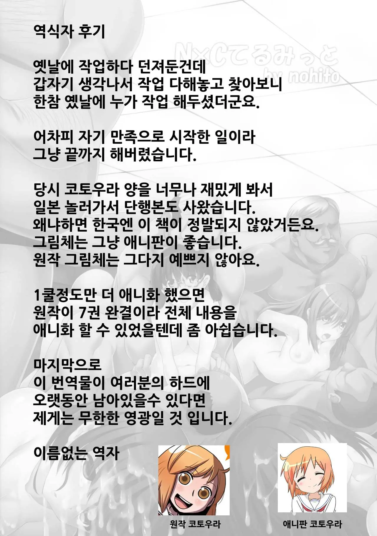 Satori No Shoujo No Deatta Fukou | 마음을읽는소녀가 만난 불행