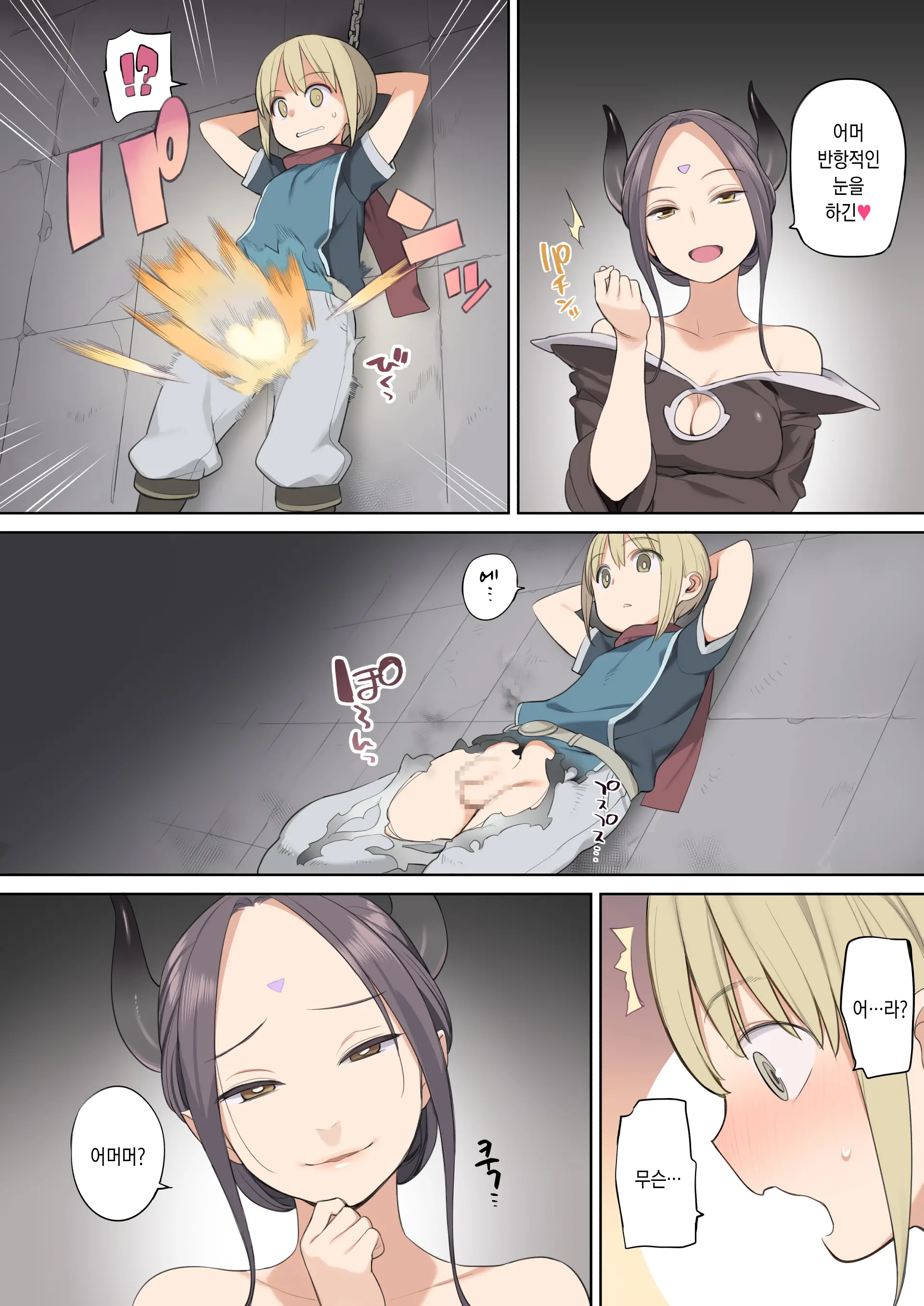 Toraware Yuusha To Maou (Onna) To Elf | 붙잡힌 용사와 마왕(여자)와 엘프