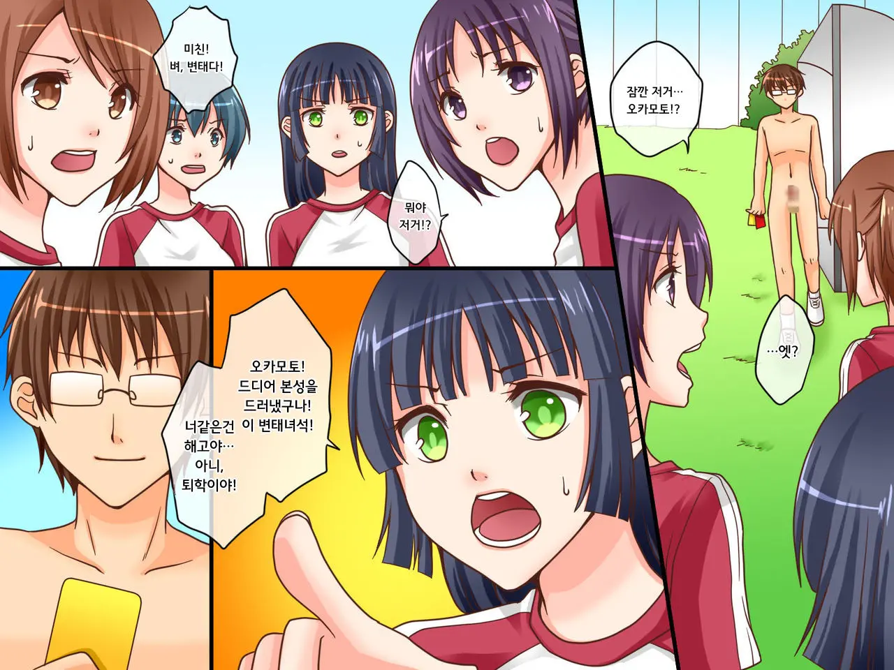 Shinpan No Meirei Wa Zettai! ~ Donna Koto Demo Shitagawaseru Mahou No Shinpan Card | 심판의 명령은 절대적! ~ 어떤 명령이라도 따르게 하는 마법의 심판카드