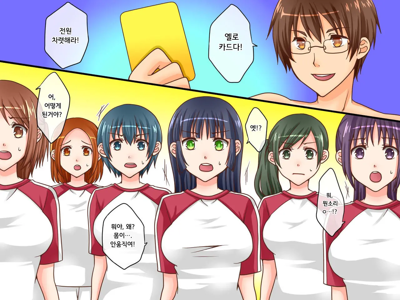 Shinpan No Meirei Wa Zettai! ~ Donna Koto Demo Shitagawaseru Mahou No Shinpan Card | 심판의 명령은 절대적! ~ 어떤 명령이라도 따르게 하는 마법의 심판카드