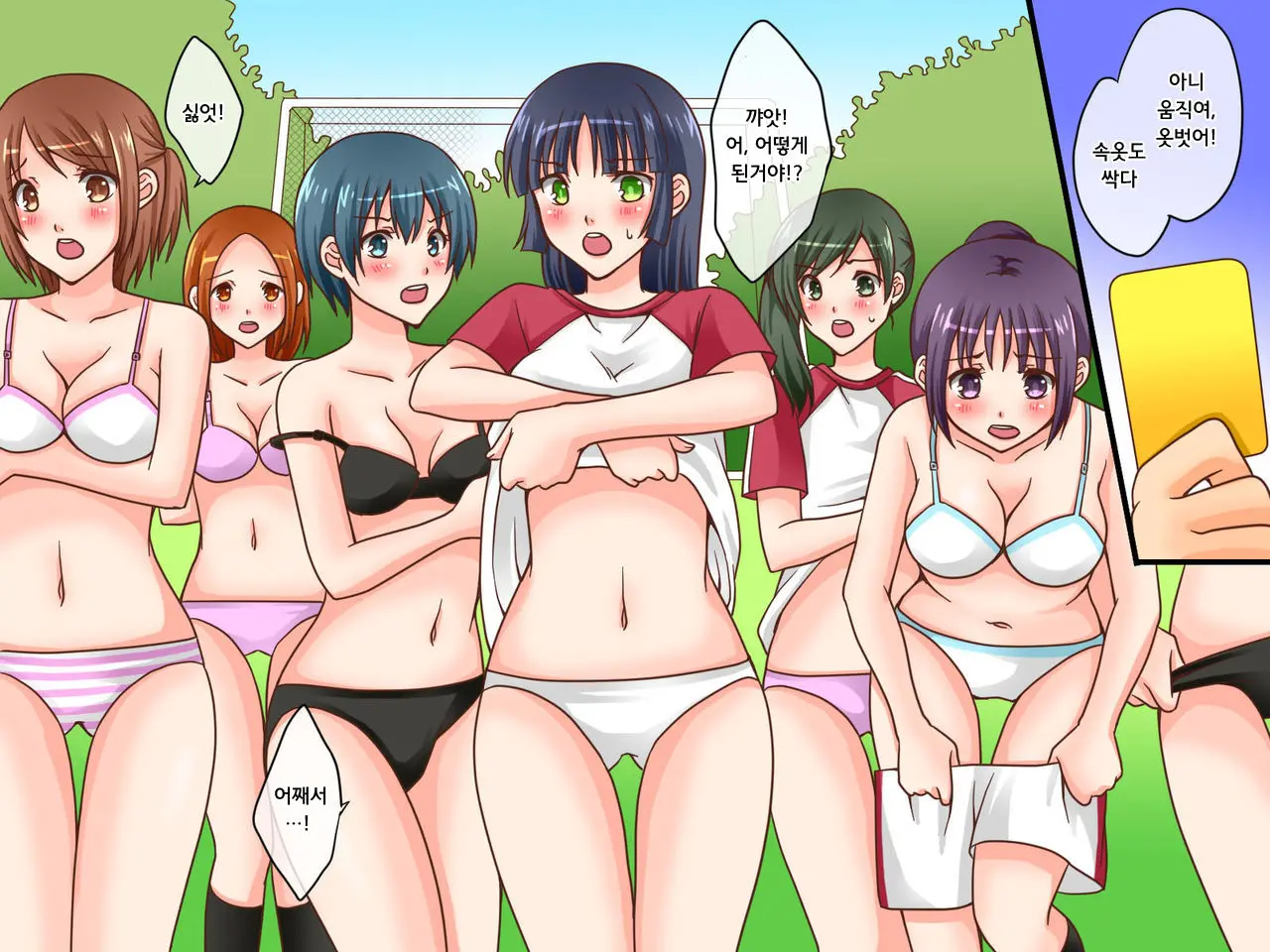 Shinpan No Meirei Wa Zettai! ~ Donna Koto Demo Shitagawaseru Mahou No Shinpan Card | 심판의 명령은 절대적! ~ 어떤 명령이라도 따르게 하는 마법의 심판카드