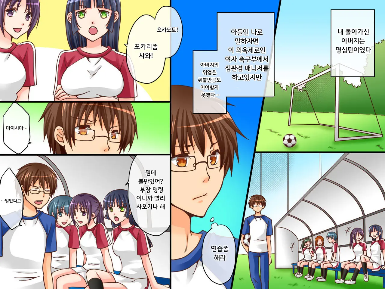 Shinpan No Meirei Wa Zettai! ~ Donna Koto Demo Shitagawaseru Mahou No Shinpan Card | 심판의 명령은 절대적! ~ 어떤 명령이라도 따르게 하는 마법의 심판카드