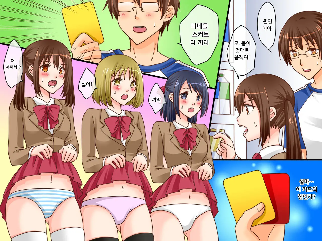Shinpan No Meirei Wa Zettai! ~ Donna Koto Demo Shitagawaseru Mahou No Shinpan Card | 심판의 명령은 절대적! ~ 어떤 명령이라도 따르게 하는 마법의 심판카드