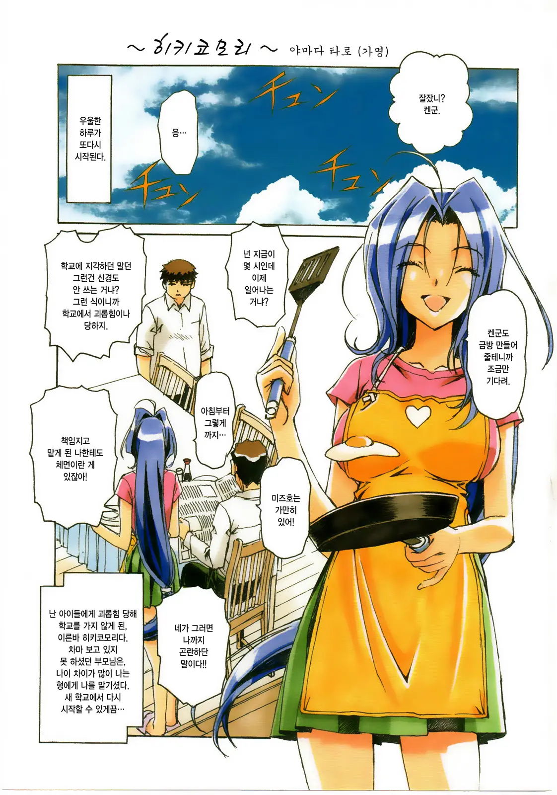 Otonano Do-Wa Vol. 23