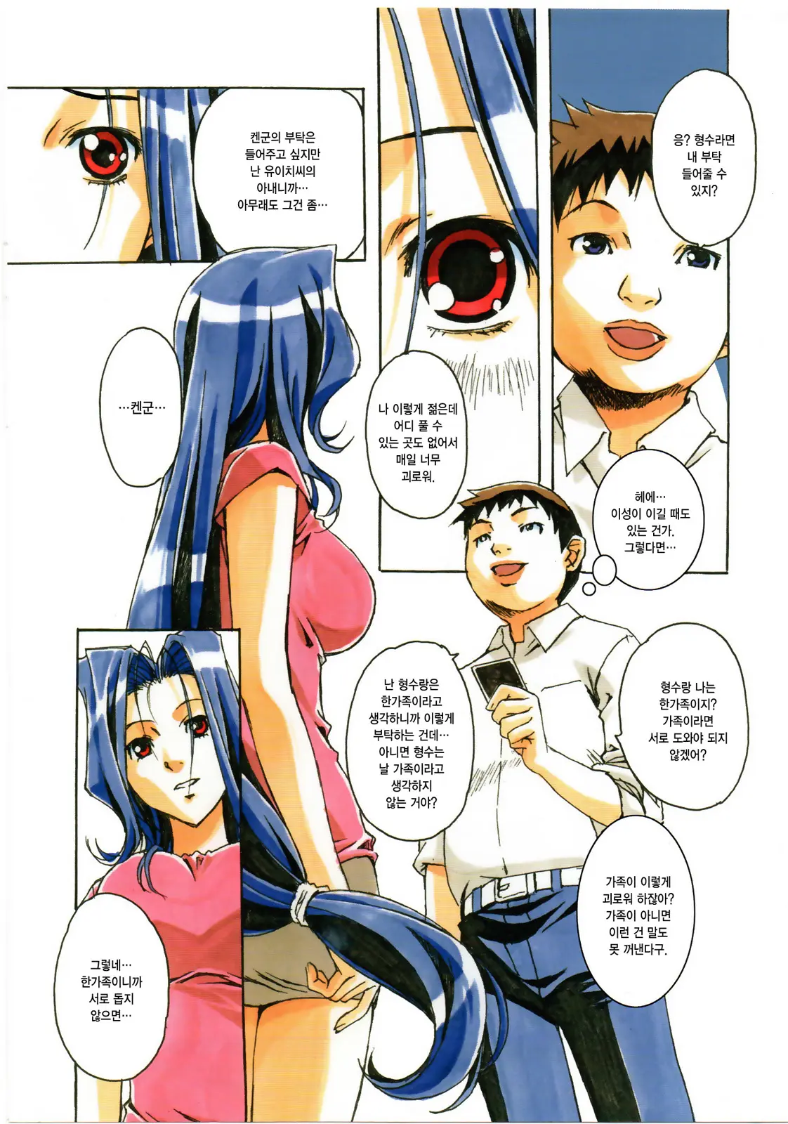 Otonano Do-Wa Vol. 23