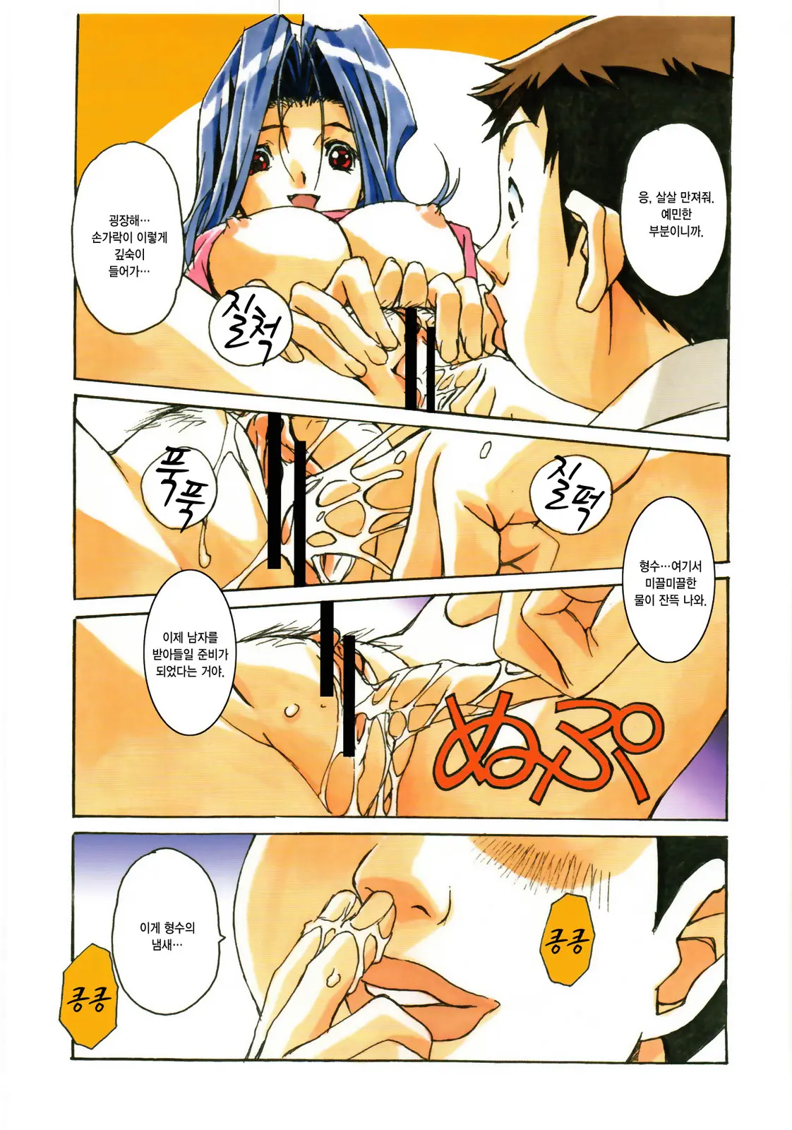 Otonano Do-Wa Vol. 23
