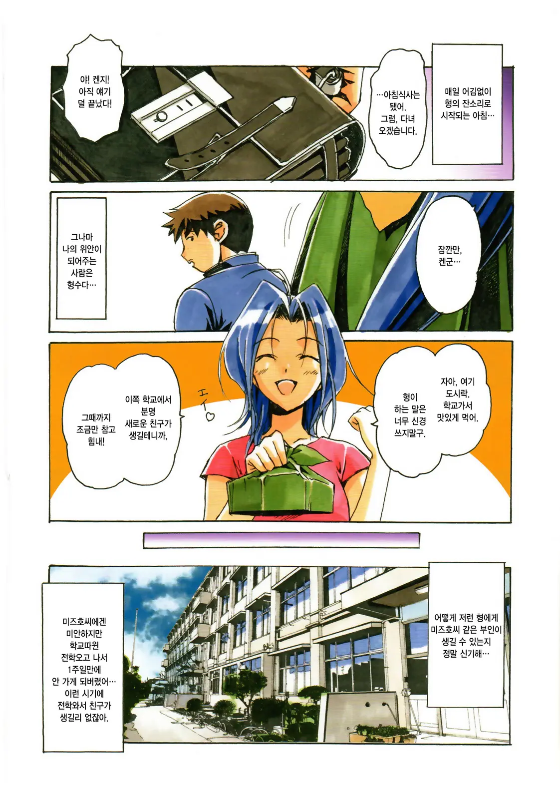 Otonano Do-Wa Vol. 23