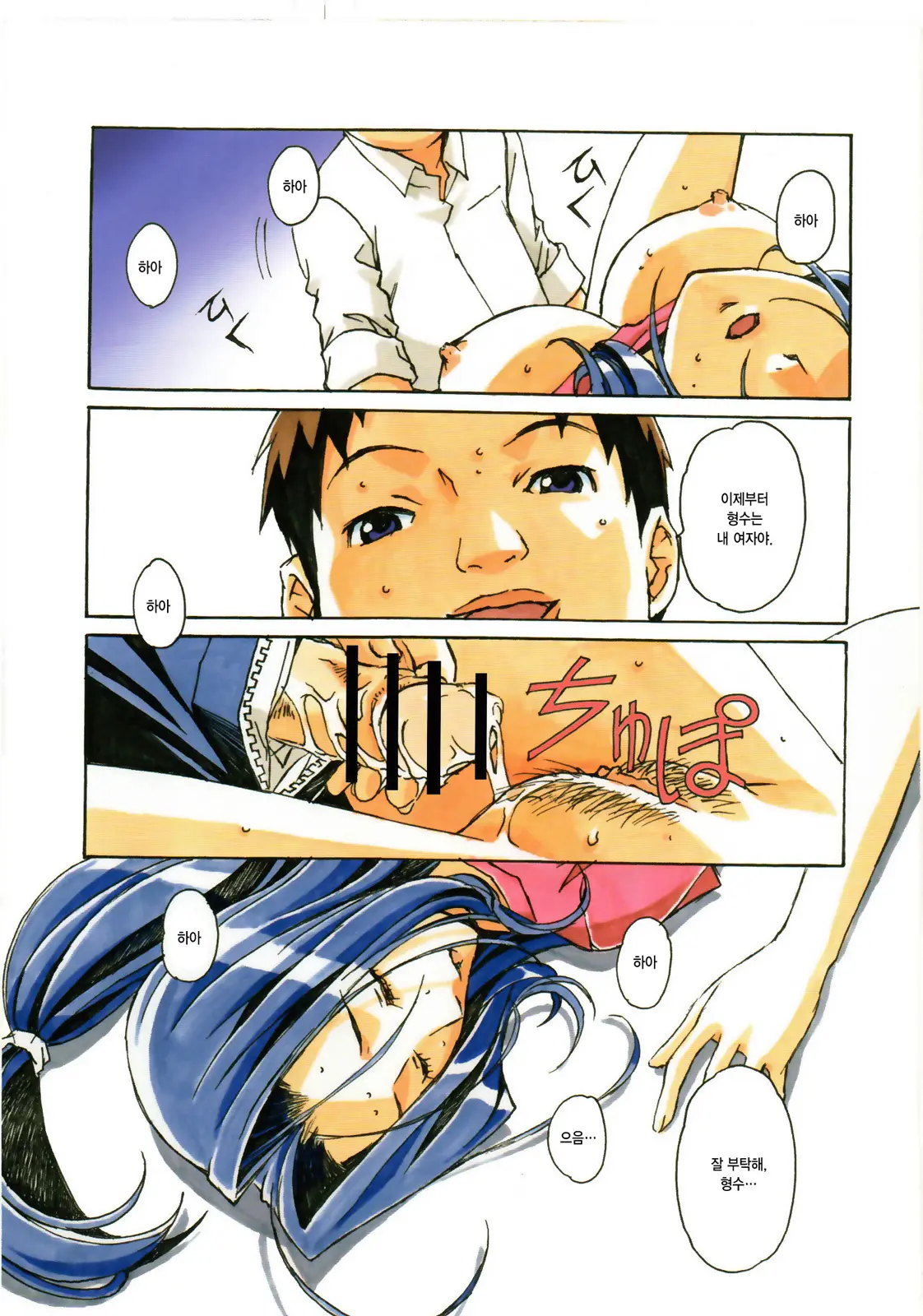 Otonano Do-Wa Vol. 23